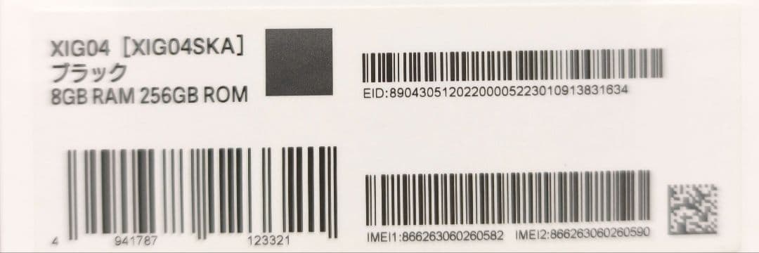 Xiaomi 13T ブラック 8GB/256GB