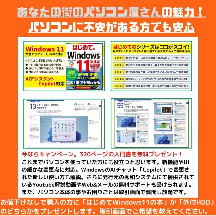 ▽^ェ^▽コーギーのしっぽ様 富士通 i7 Windows11:F384