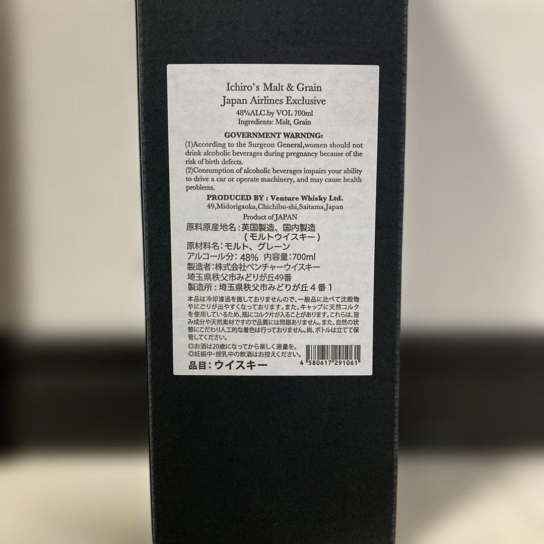 イチローズモルト&グレーン　JAL限定