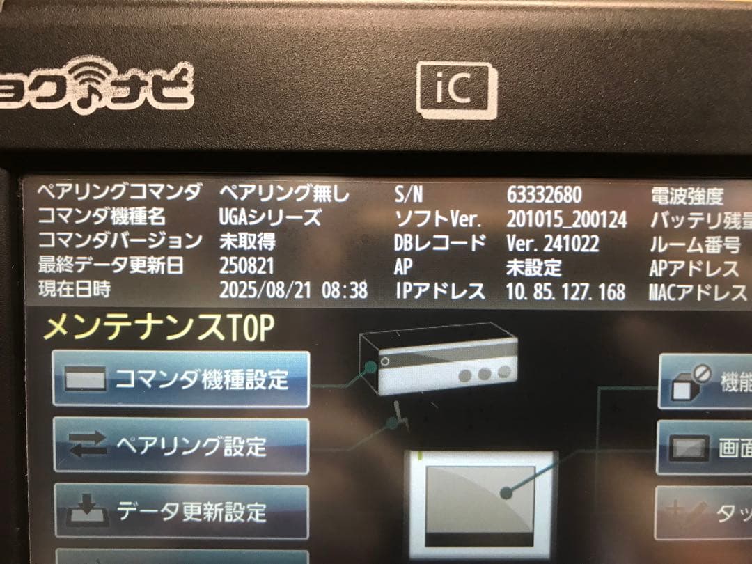 の1★訳あり★キョクナビJR-300BK、JR-300BCBK（UGA-10）