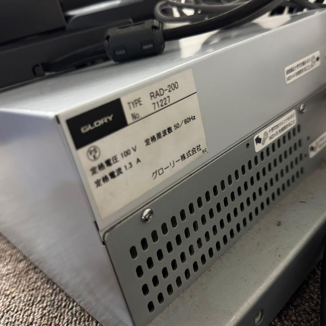 D57希少！グローリー 自動釣銭機 レジ機 レジスター