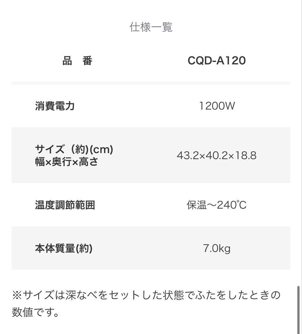 〈新品・未開封〉タイガー グリル鍋 CQD-A120 ボルドーブラウン