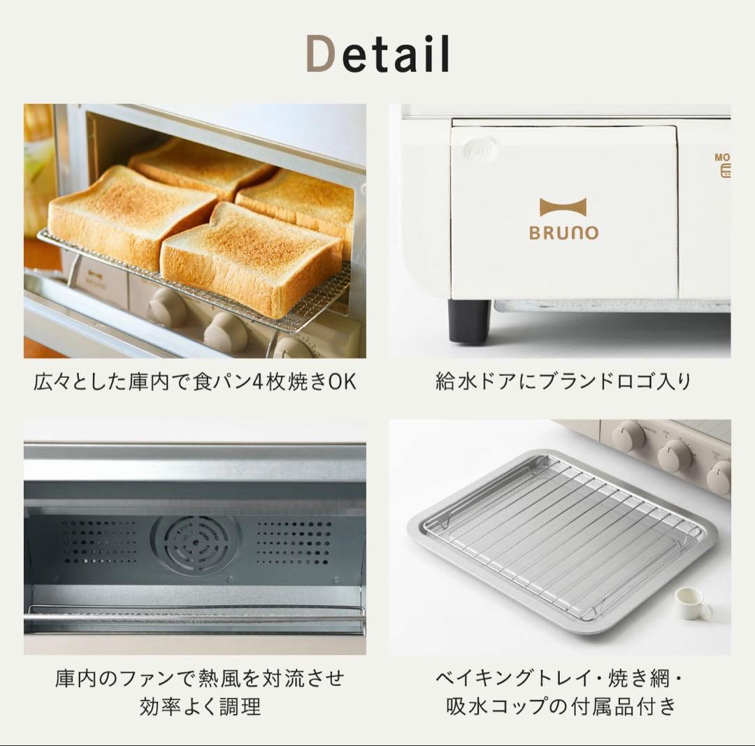 【保証付/新品未使用 】BRUNO スチーム＆ベイクトースター BOE067
