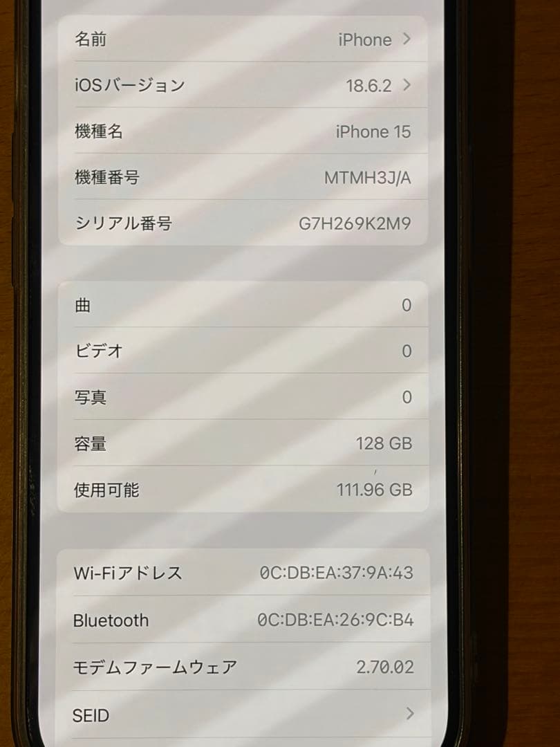 iPhone15 ブラック 128G SIMフリー