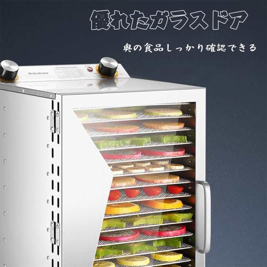 フードドライヤー 食品乾燥機 電気食品脱水機 温度調節 時間自由調節 18層