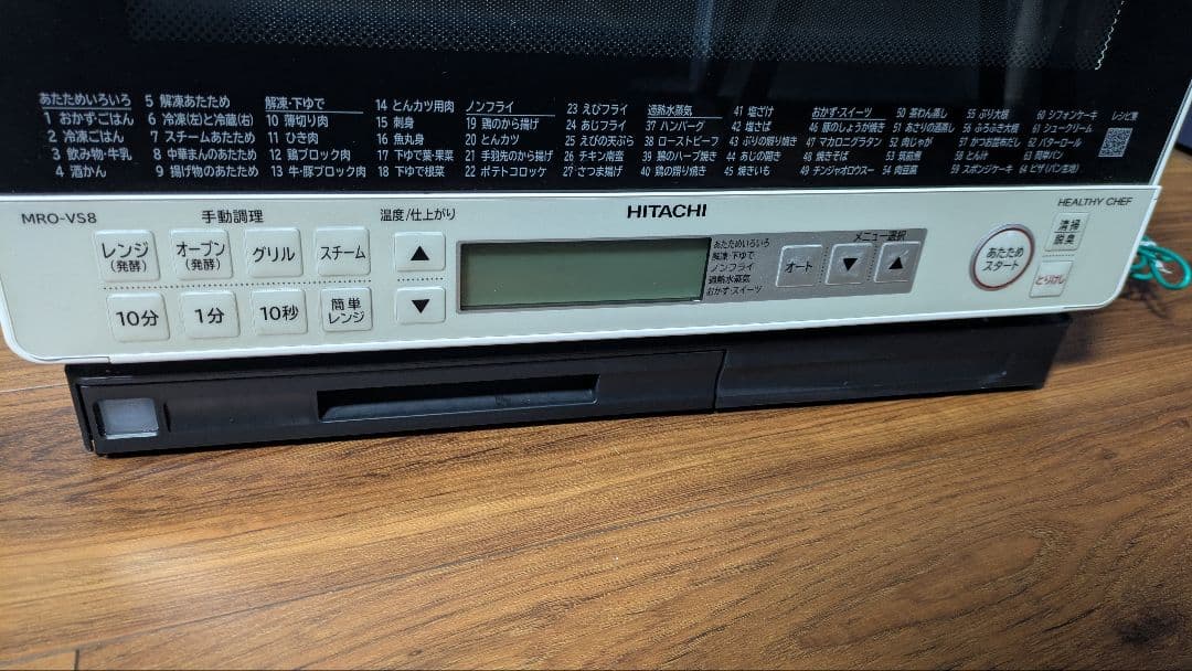 HITACHI MRO-VS8 オーブンレンジ