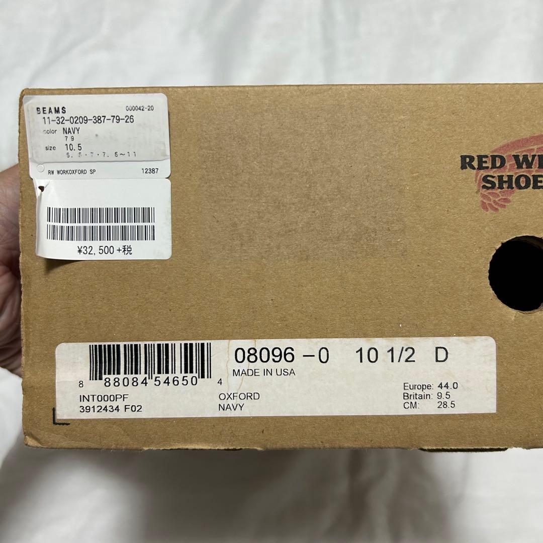 【BEAMS別注　箱付き】RED WING 8096 ネイビー　101/2D