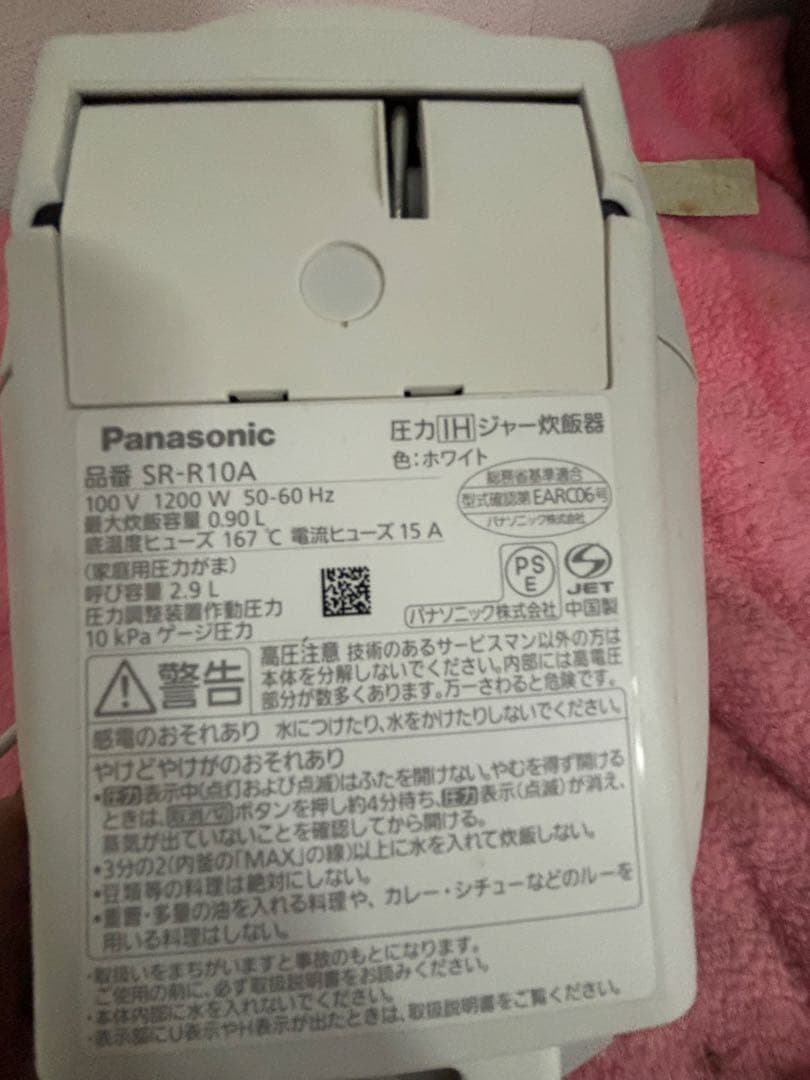 はな　PanasonicSR-R10A圧力IHジャー炊飯器2024年製