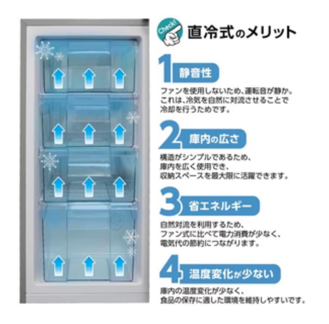 ⭐️新品⭐️冷凍庫60L【BD-82】
