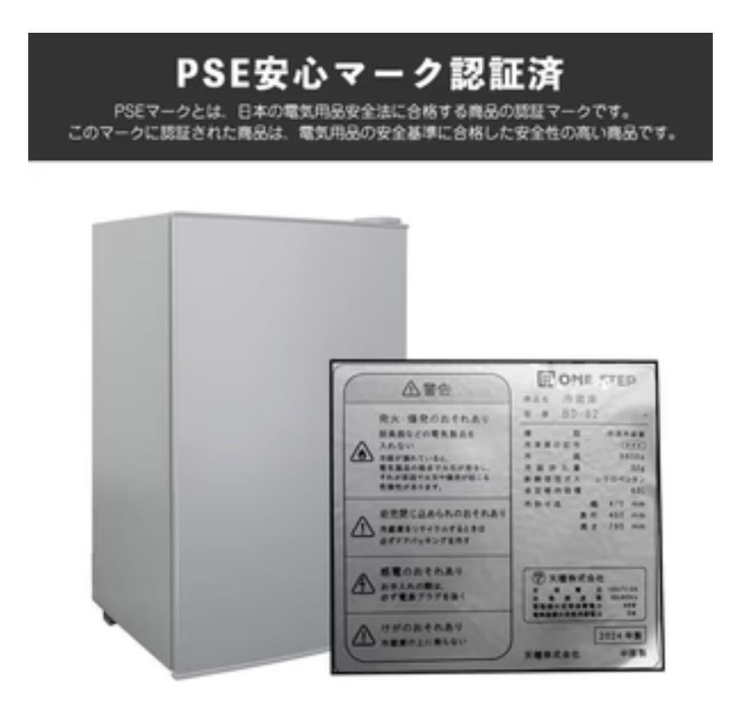 ⭐️新品⭐️冷凍庫60L【BD-82】