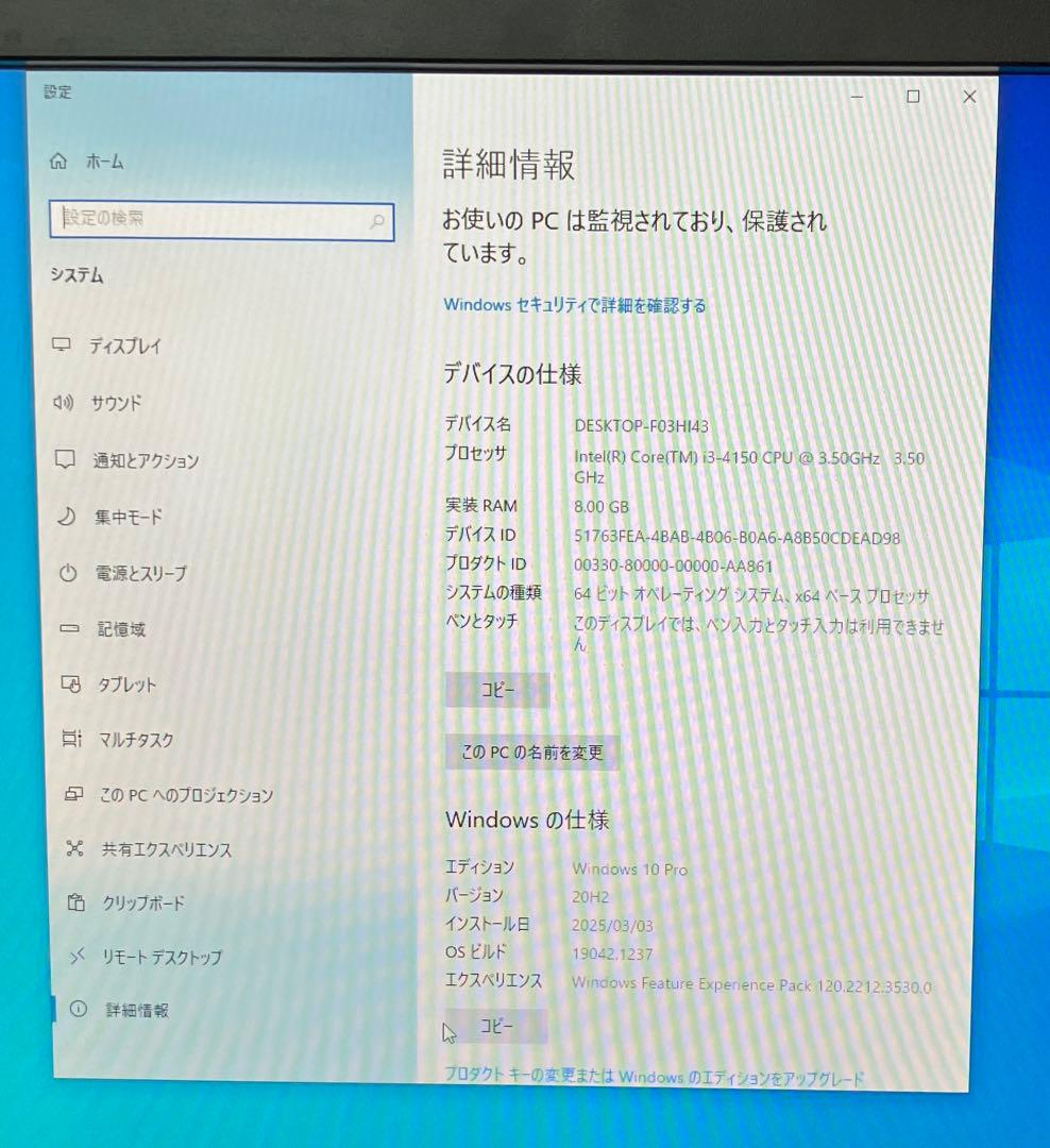 Windows10 SSD1TBパソコン