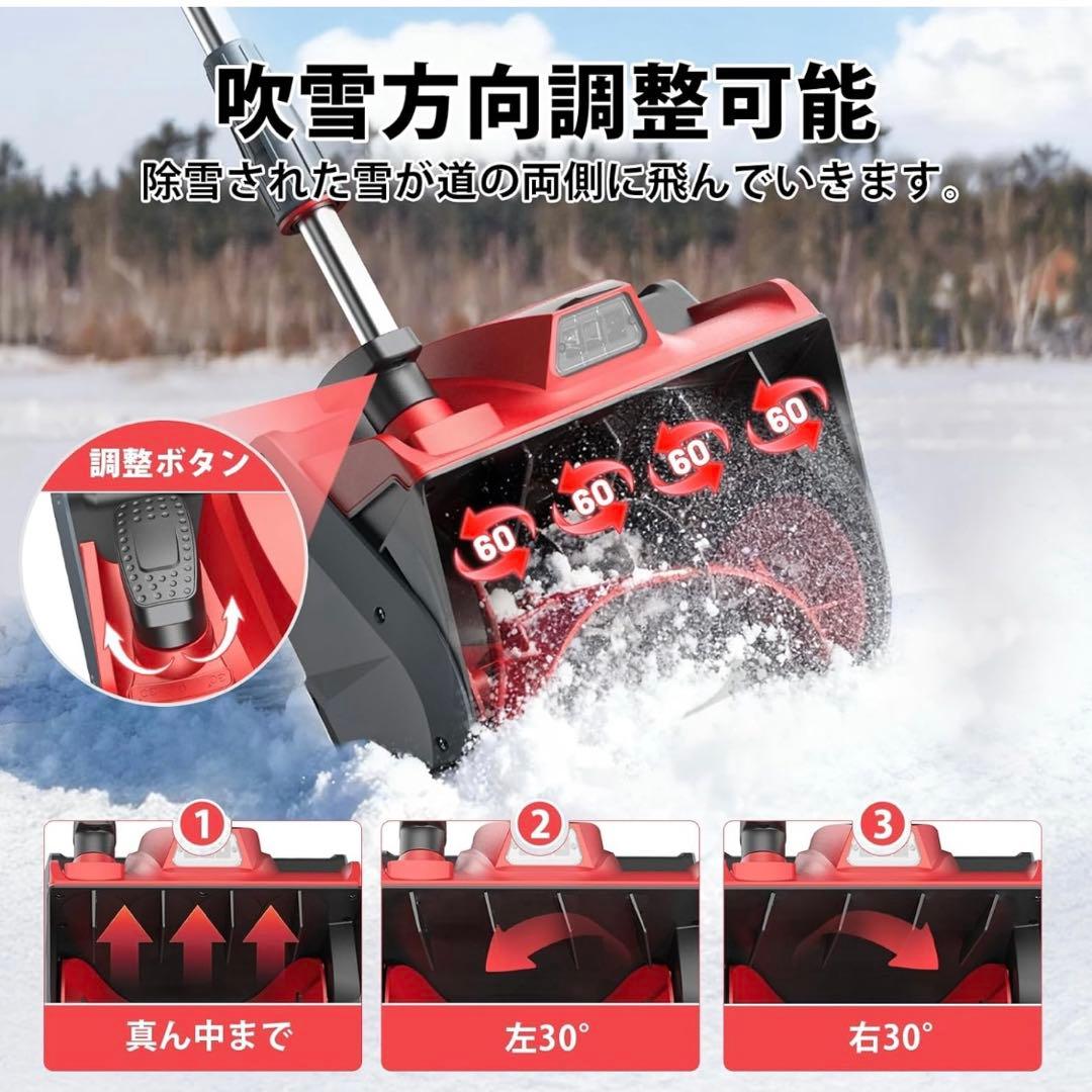 除雪機
