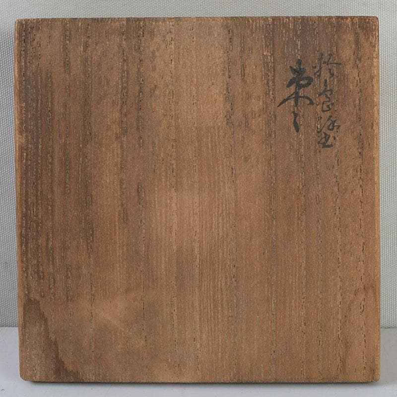 茶道具　輪島塗　稲忠謹製　笹蒔絵　棗　共布共箱　V　9359