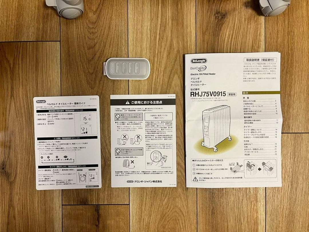 【美品】デロンギ ベルカルドオイルヒーター [RHJ75V0915-GY]