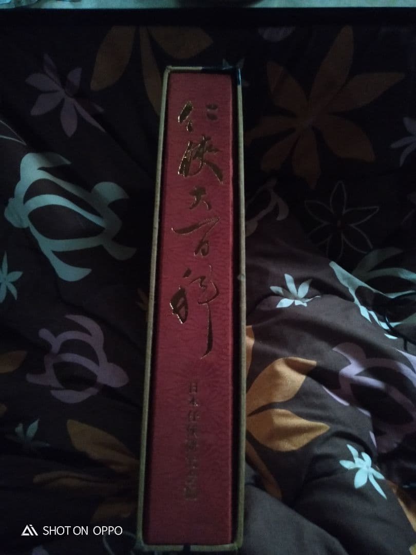百科事典