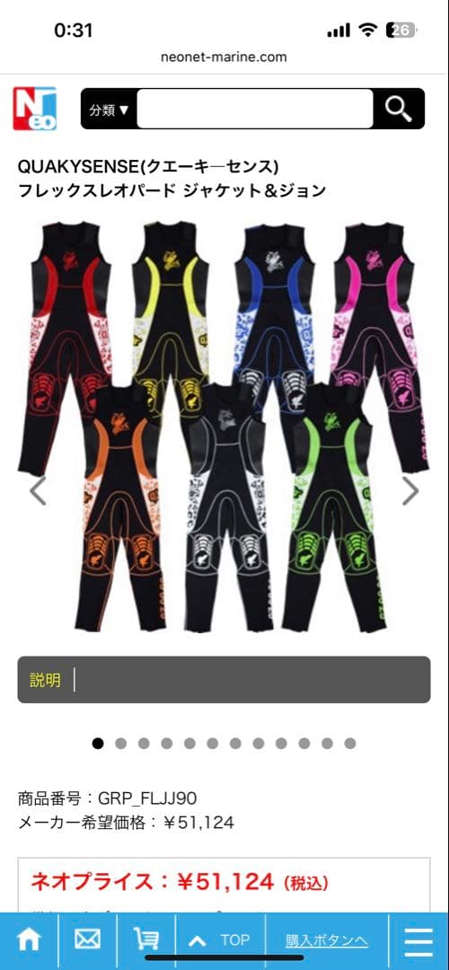 QUAKYSENSE フレックスレオパードジャケット&ジョン