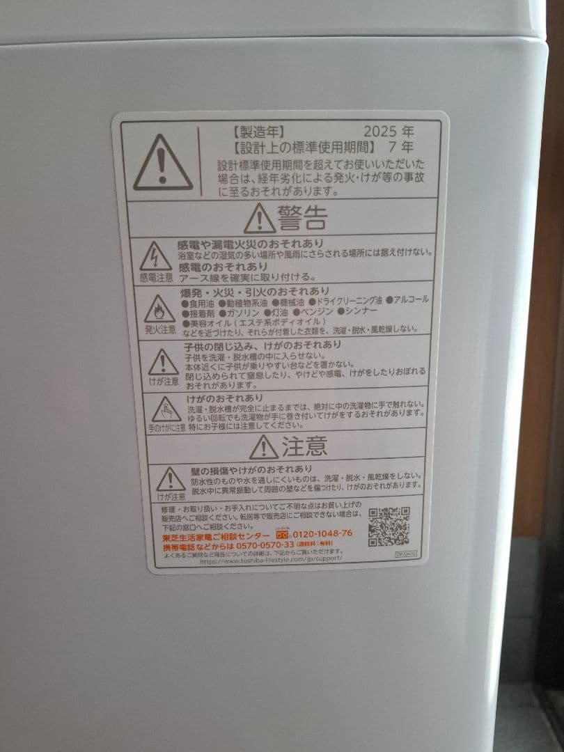 洗濯機 TOSHIBA ZABOON AW-8DH4(W)