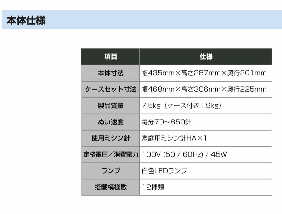 ブラザー　コンピューターミシン本体　SR-28 フットコントローラー付属