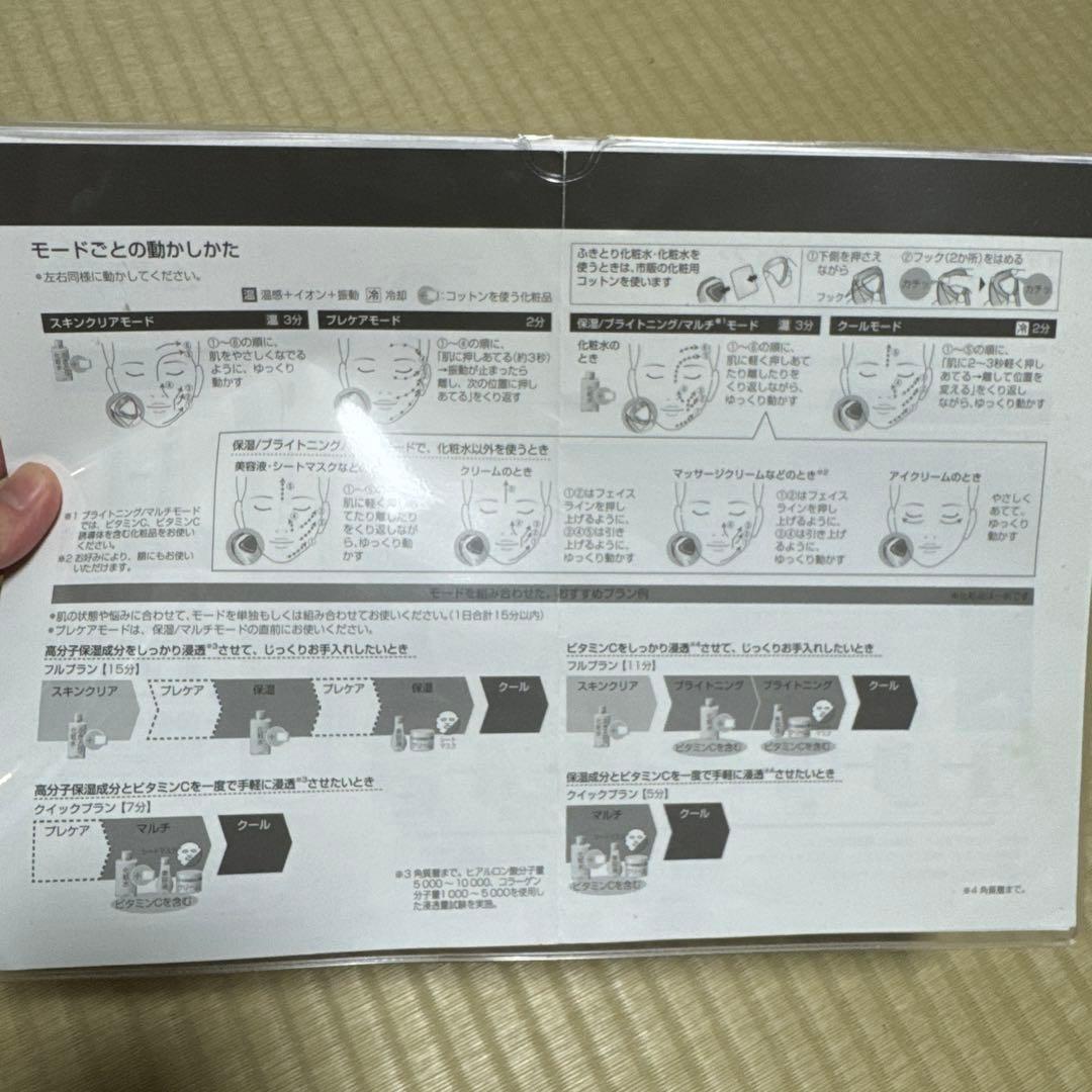 Panasonic 美顔器 充電器付き