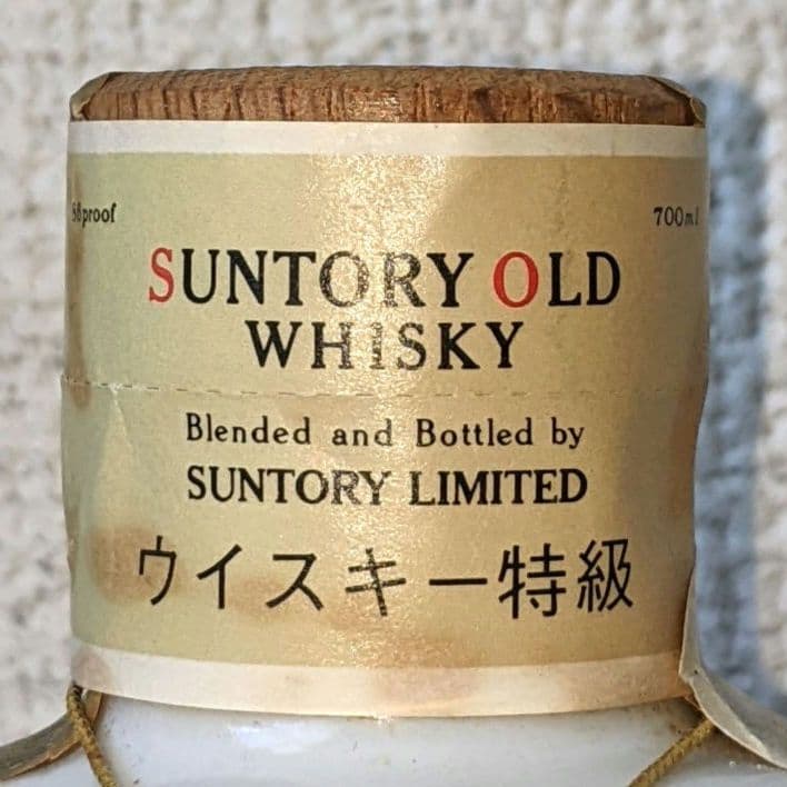 サントリーオールド　特級　卯歳ボトル　700ml 43%　古酒　未開栓　箱なし