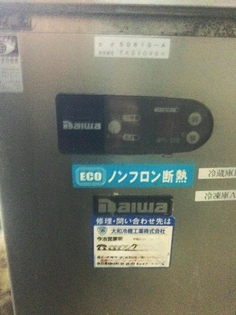 テーブル形冷凍冷蔵庫 100ｖ ダイワ　5061S-A 台下冷蔵庫