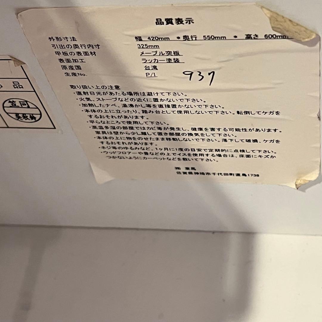 収納シェルフ（サイドワゴン）デスクワゴン　木製　キャスター付き