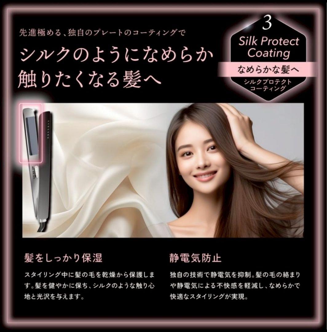 KYOGOKUキョウゴク ナノシルク ケラチンストレートアイロン京極ヘアアイロン