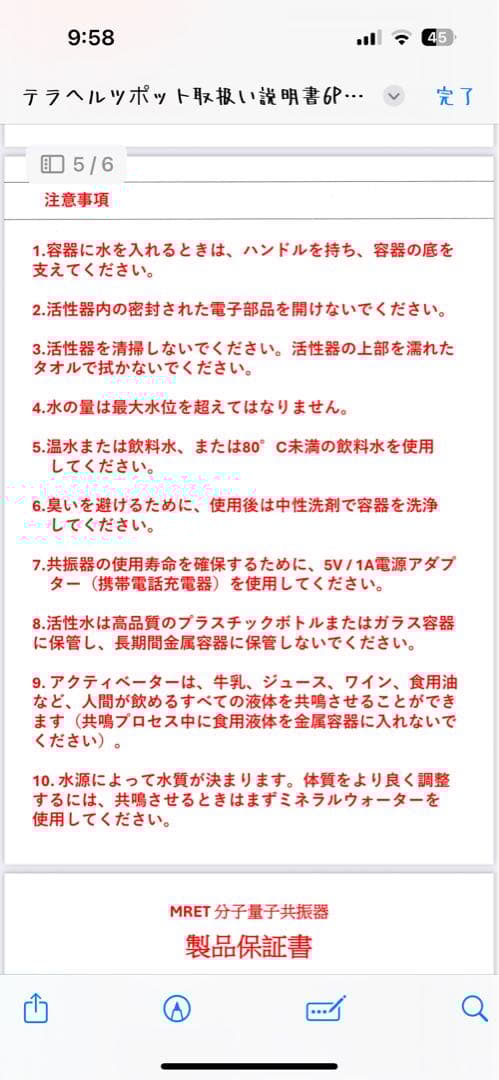 oly life OlyMall テラポット　中古品