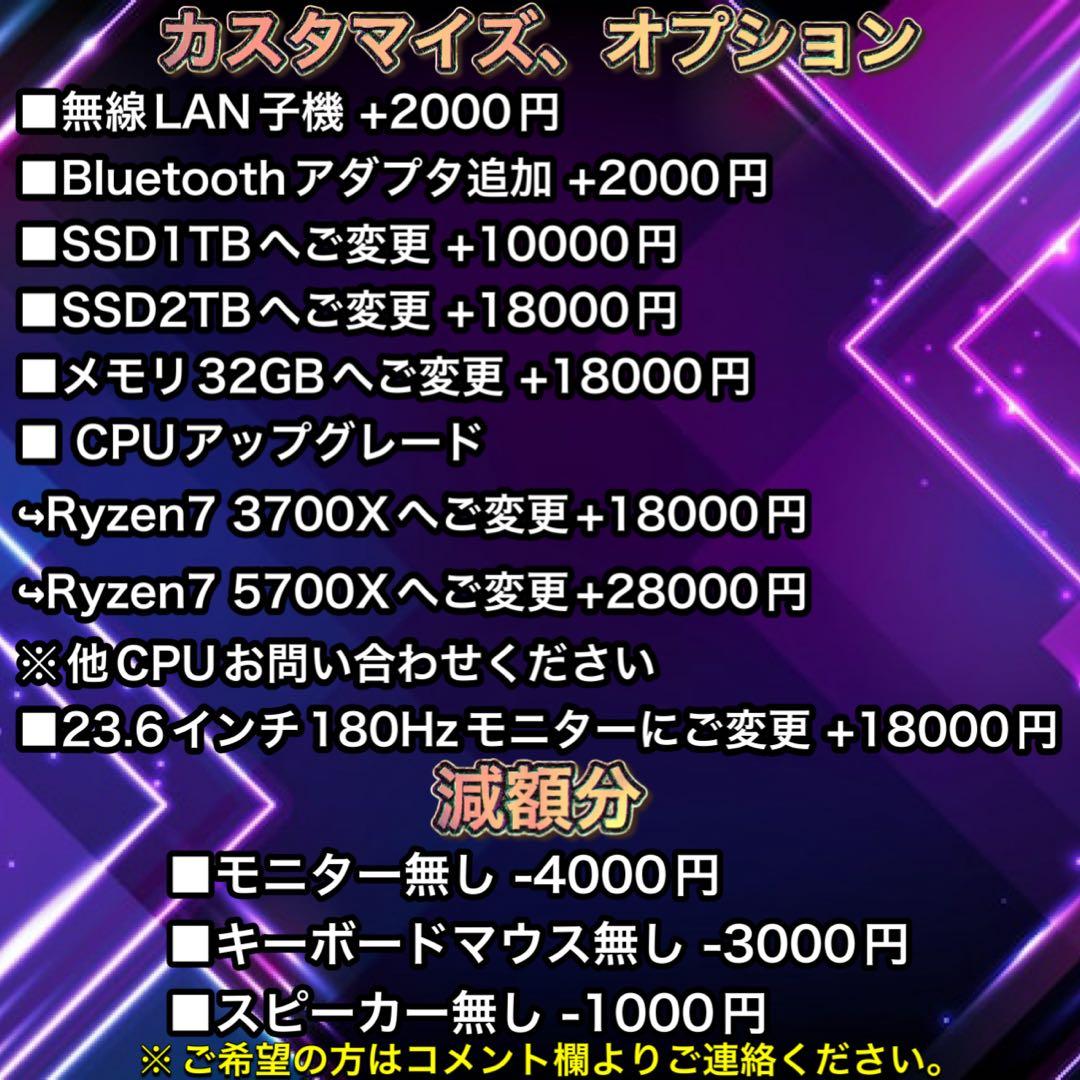 【ハイスペック】 Ryzen7&RTX3050搭載ゲーミングPCフルセット