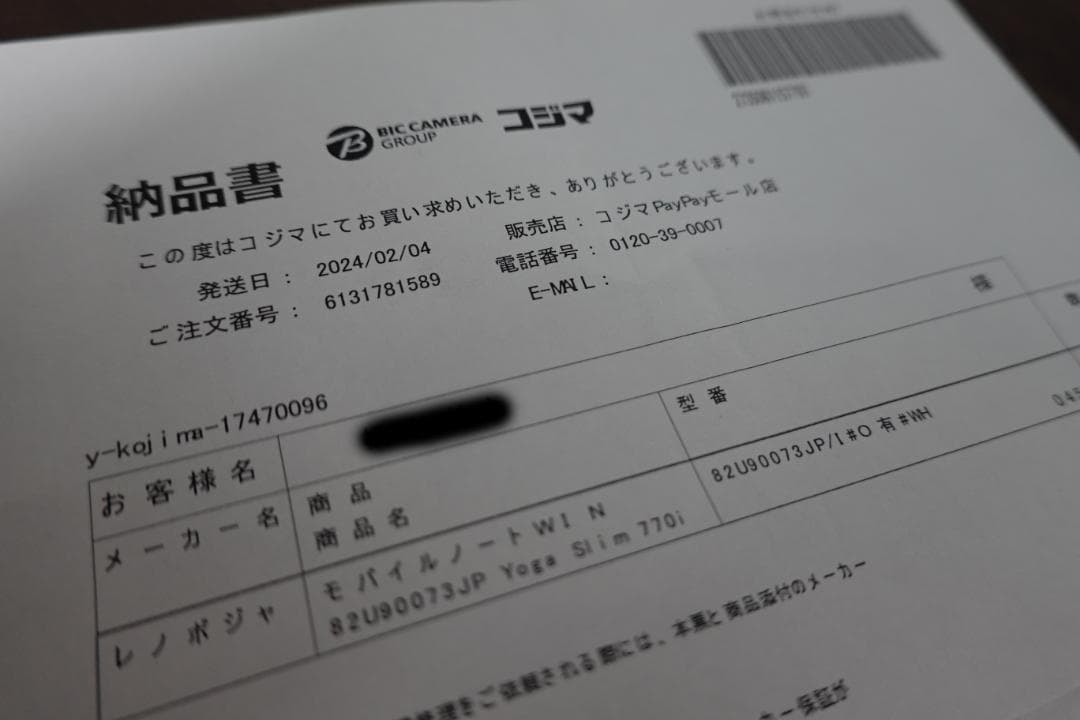 Windowsノート本体 Lenovo Yoga Slim 770i Carbon (82U90073JP