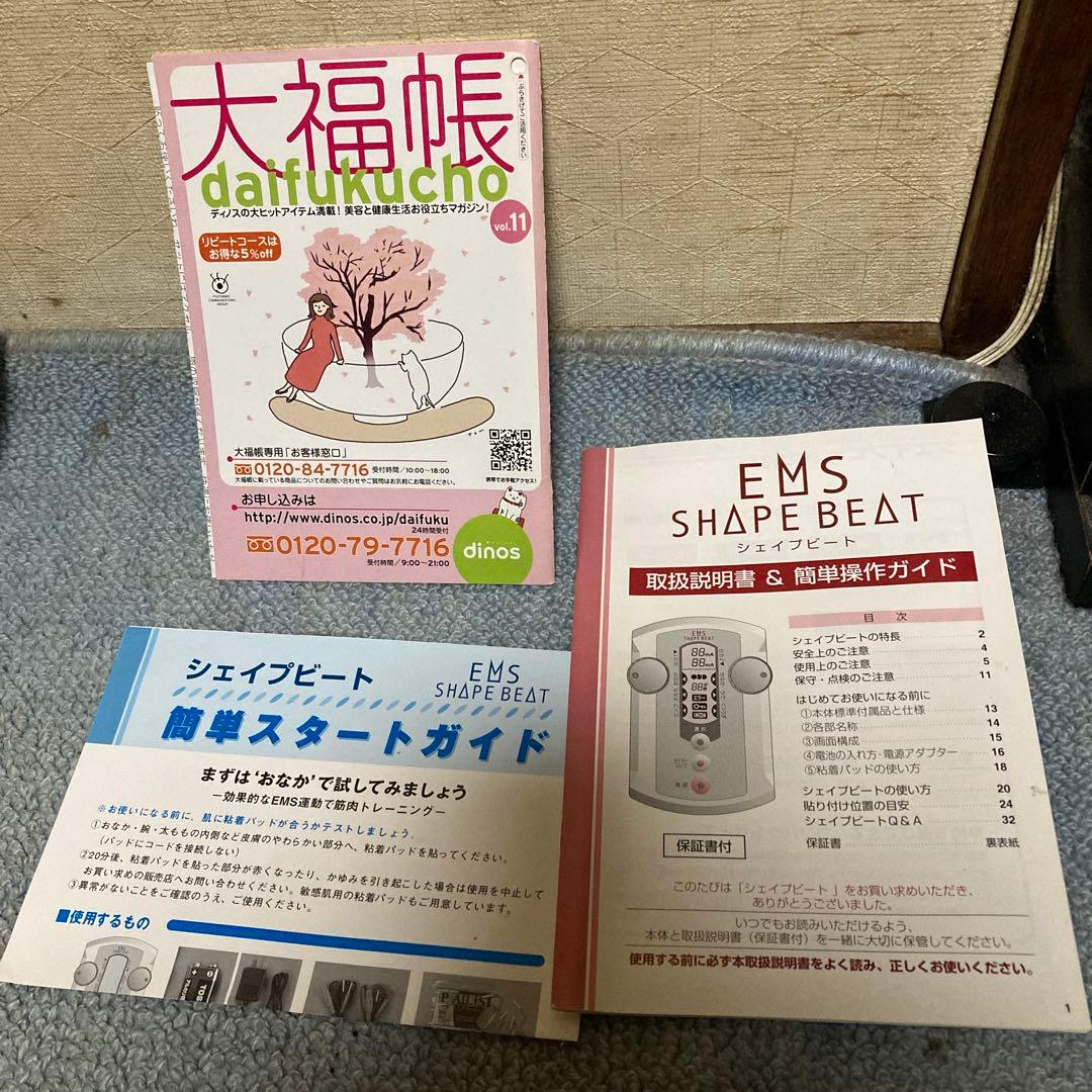 EMS SHAPE BEAT 美顔器