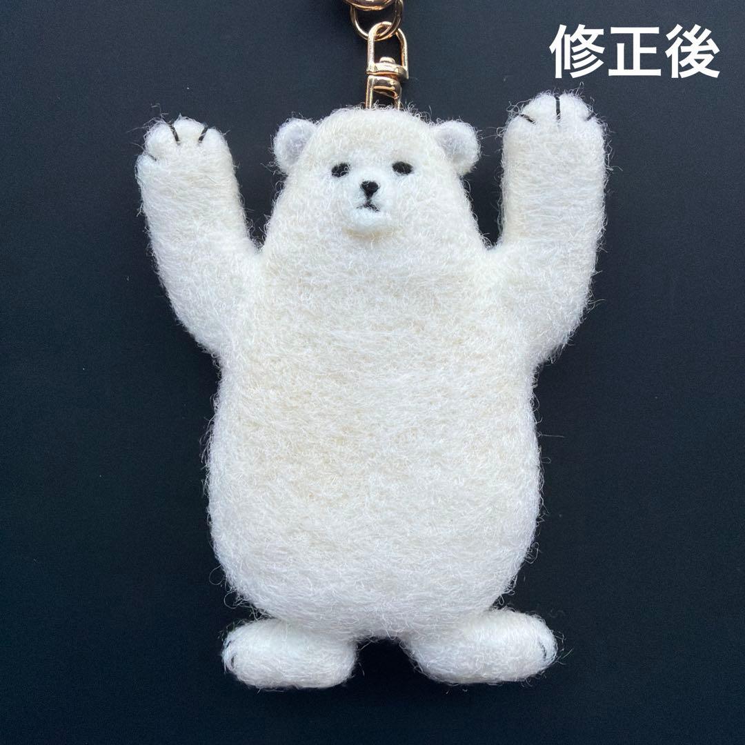 【☆Ted様☆】羊毛フェルトキーホルダー　しろくま　ハンドメイド