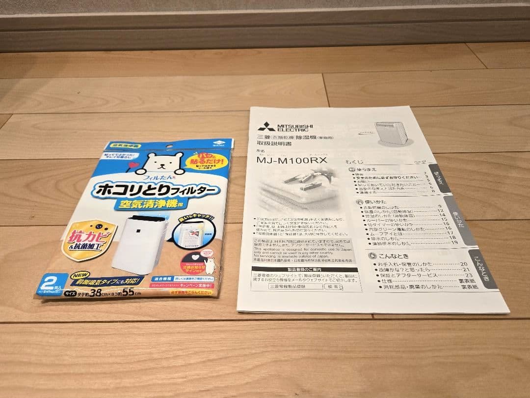 三菱電機 衣類乾燥除湿機 MJ-M100RX-W ムーブアイ 2021年製