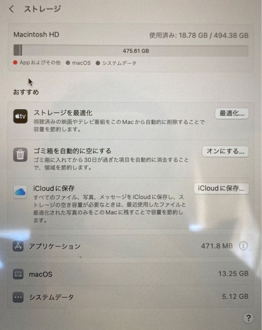 MacBook本体 MacBook Pro 13 M1 2020 8GB 512GB A2338