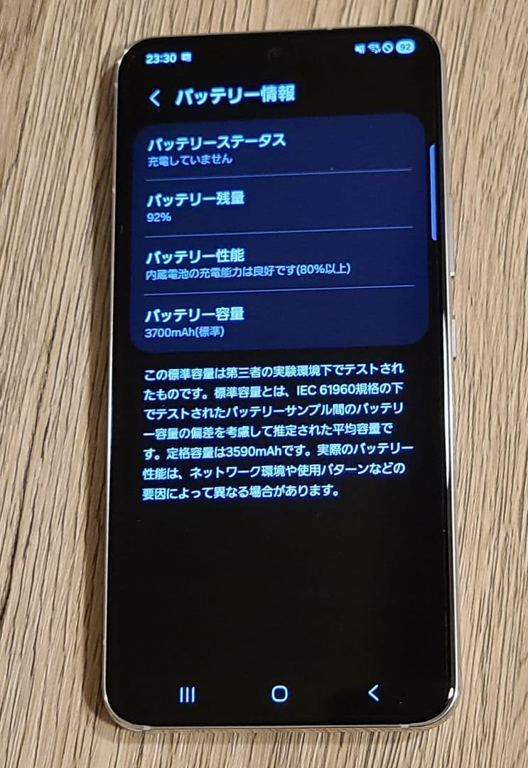 GALAXY S22 SCG13SMA 本体