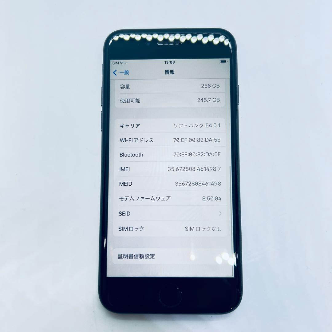 【SIMフリー】 iPhone 8 256GB 本体 動作確認済み