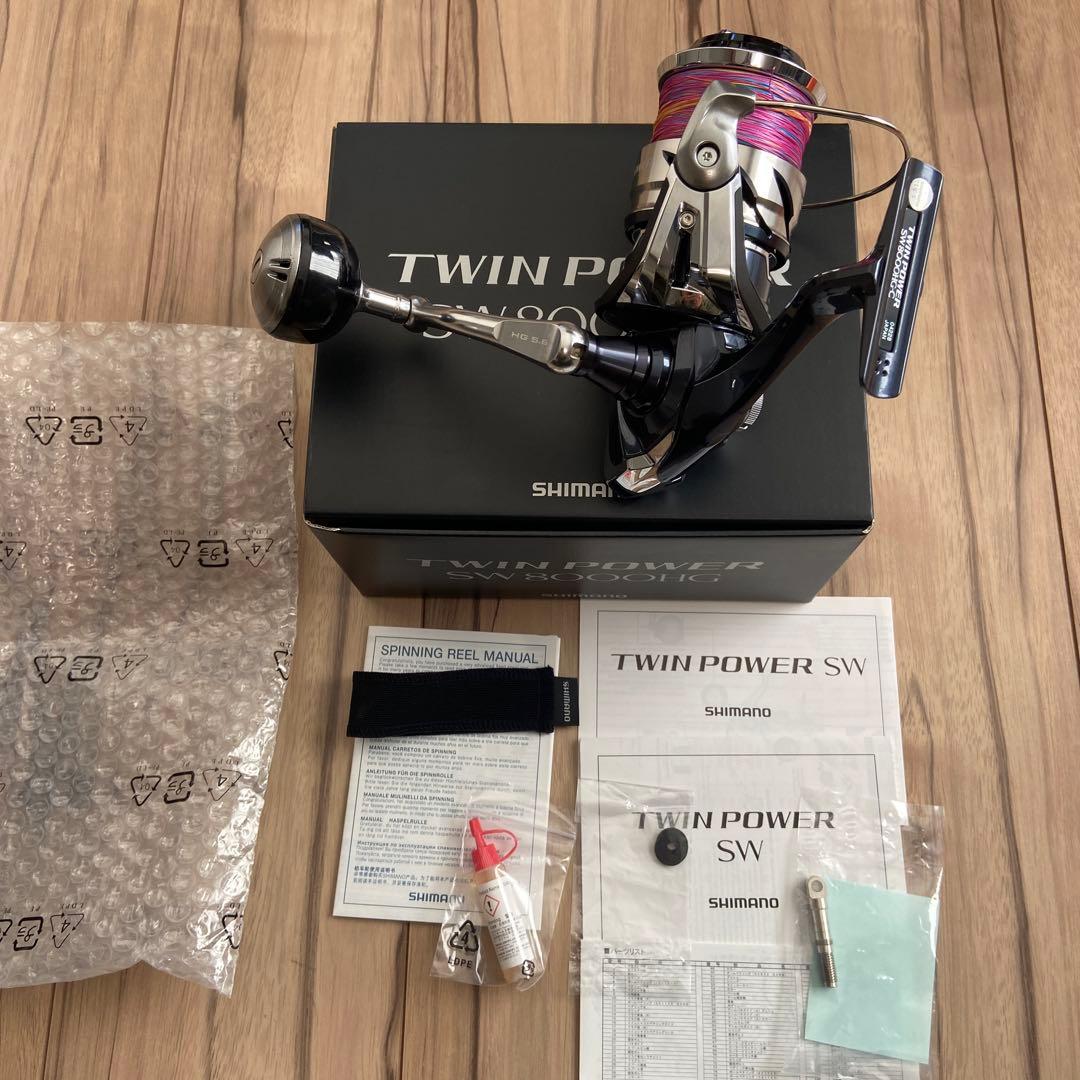 21ツインパワーSW 8000HG