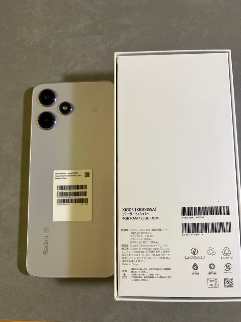 Xiaomi Redmi 12 5G 4GB/128GB シルバー