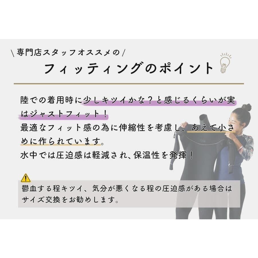 Helei Waho フルスーツ 5.0mm サイズLB