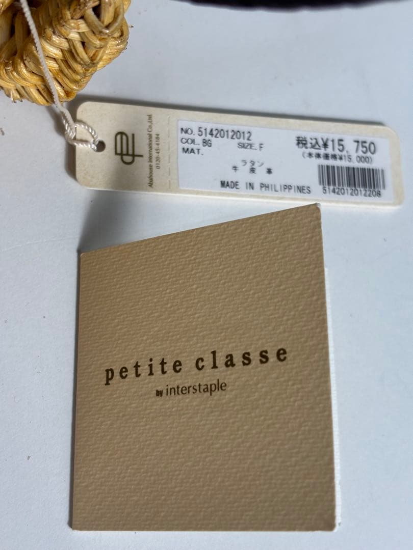 #petite classe ウサギ型 ラタンかごバッグ