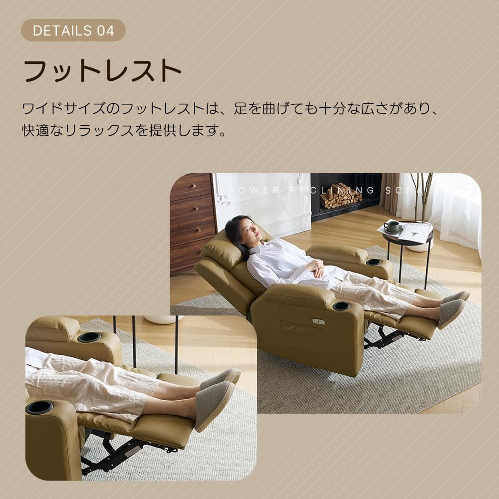 リクライニングソファー 電動 リクライニングソファ オットマン一体型 1人掛け