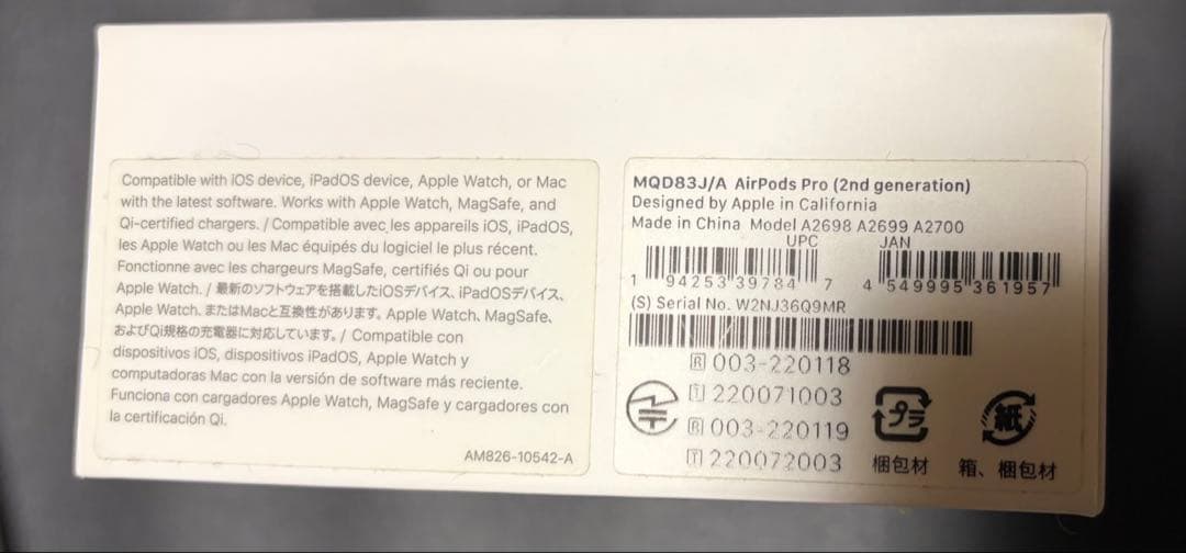 【正規品】AirPods Pro 第2世代 ライトニング＋保護ケース＋充電器