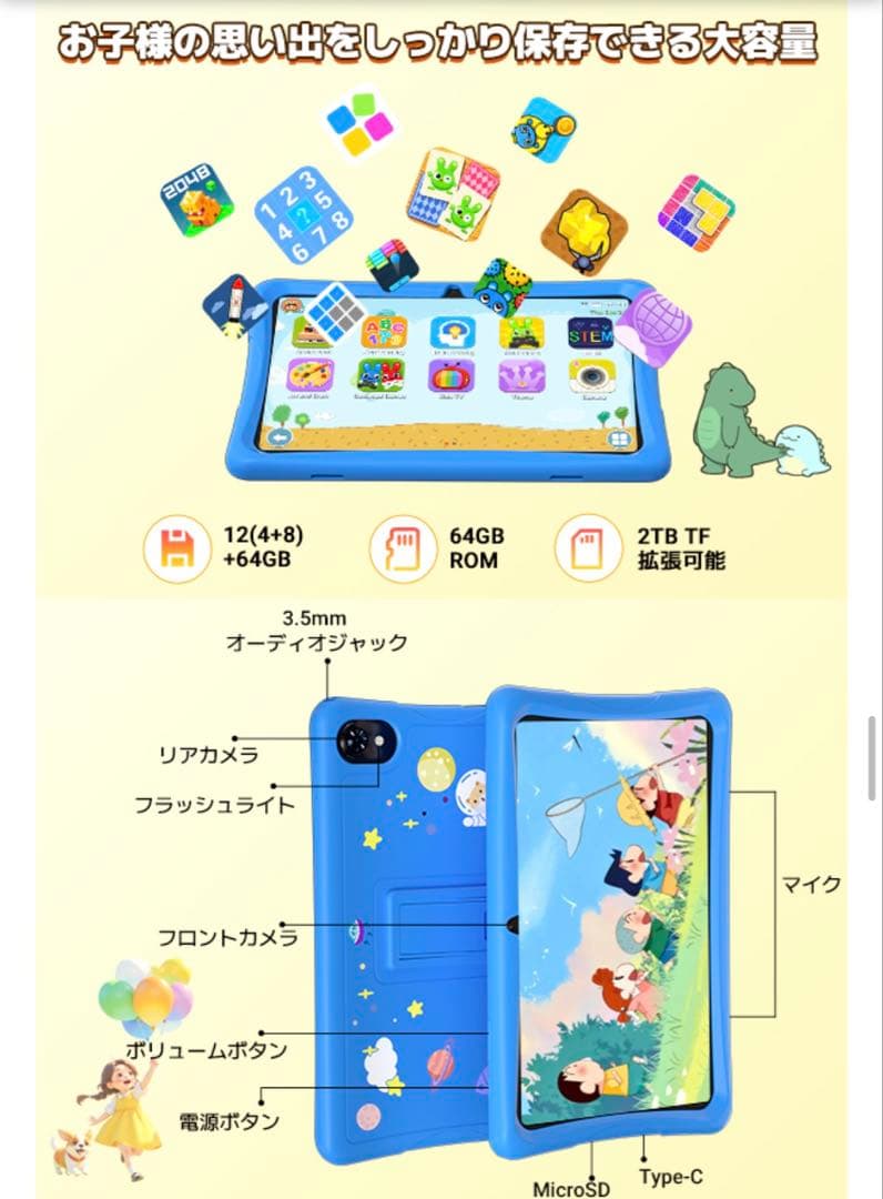 KIDS TABLET 青色 最大画面