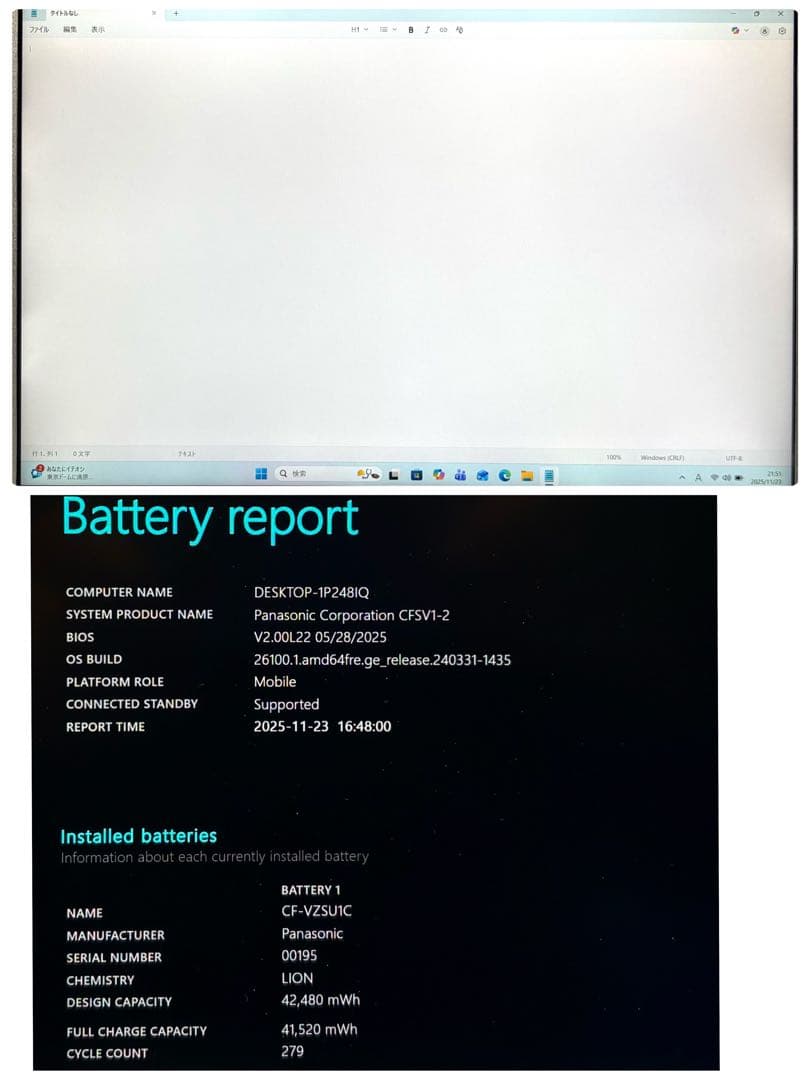 レッツノート CF-SV1/第11世代i5/16G/SSD256G⑱3010時間