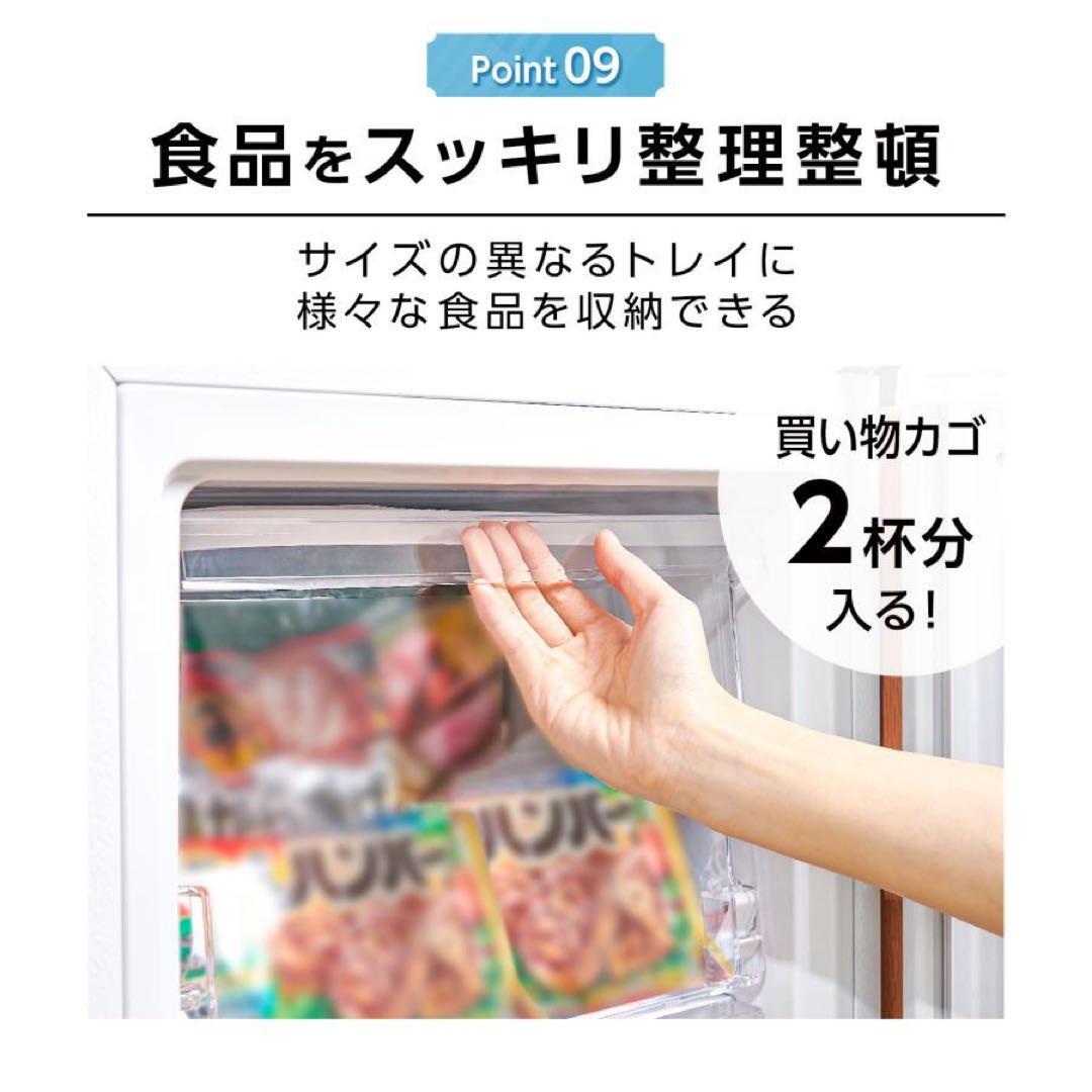 60L 小型冷凍庫 ホワイト