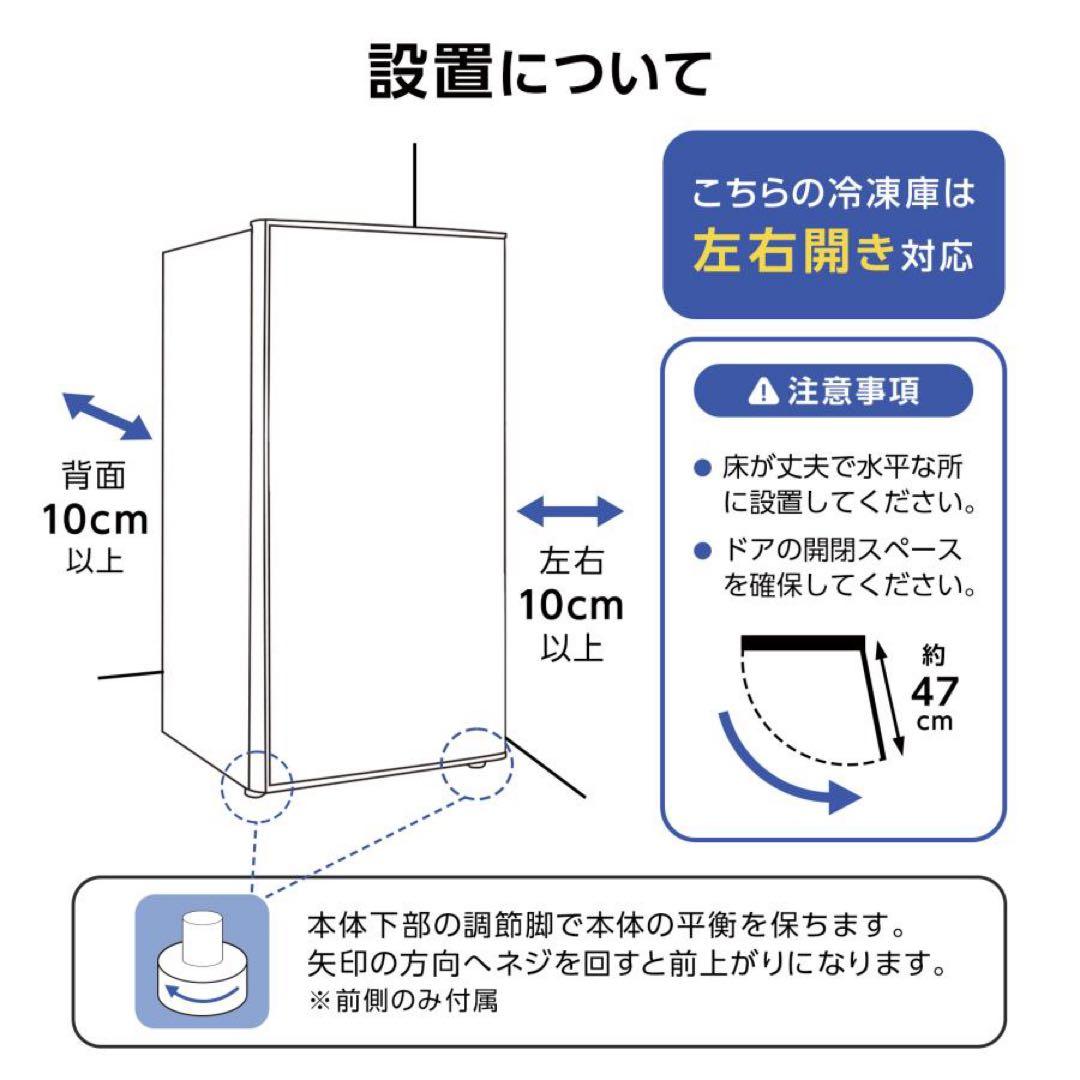 60L 小型冷凍庫 ホワイト