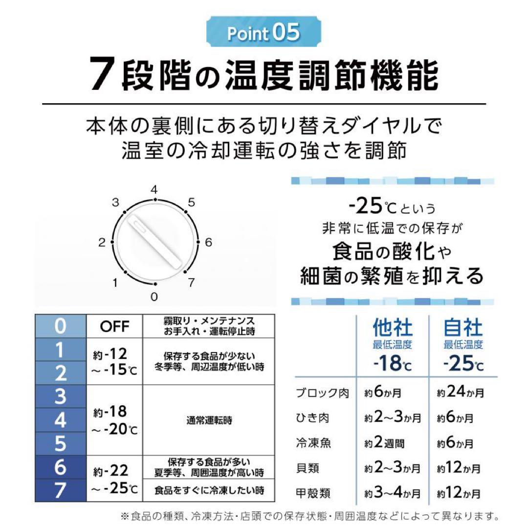 60L 小型冷凍庫 ホワイト