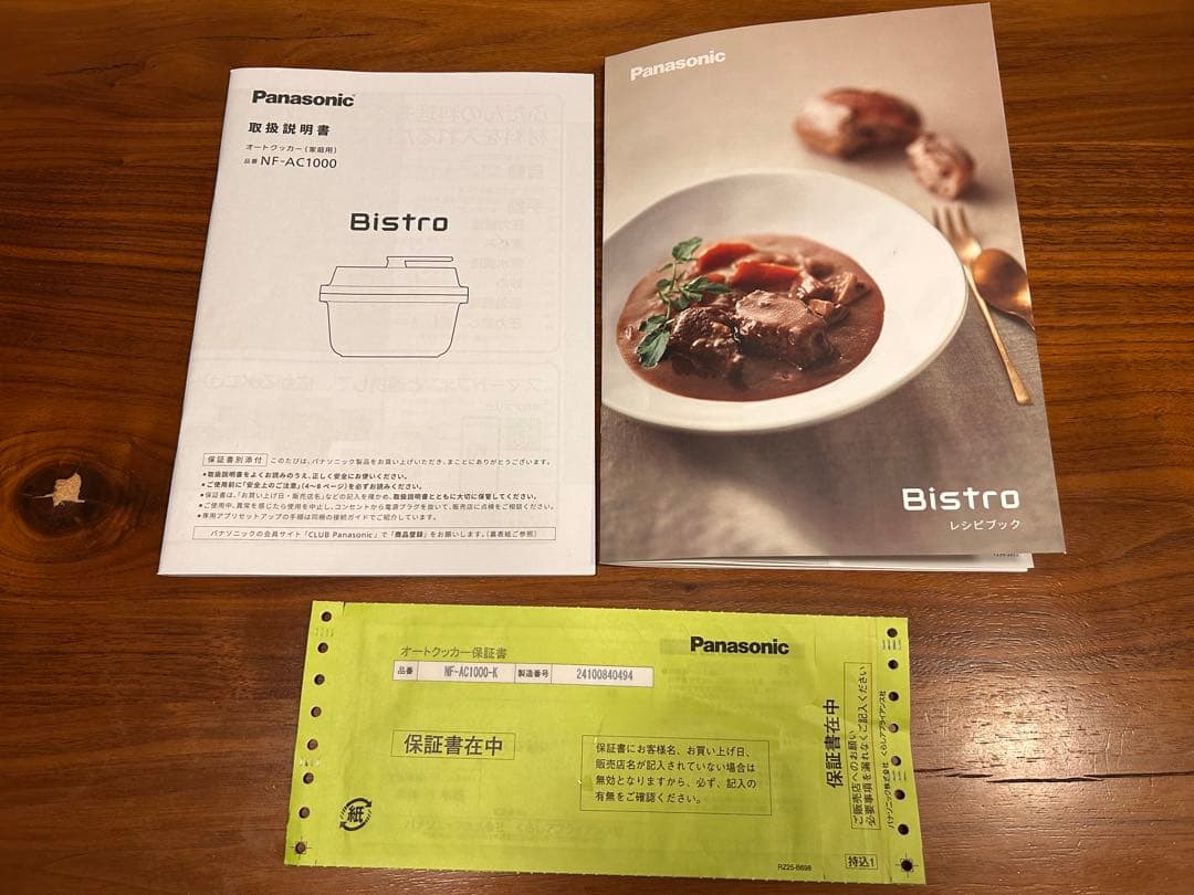 Panasonic Bistro 電気圧力鍋　2024年製