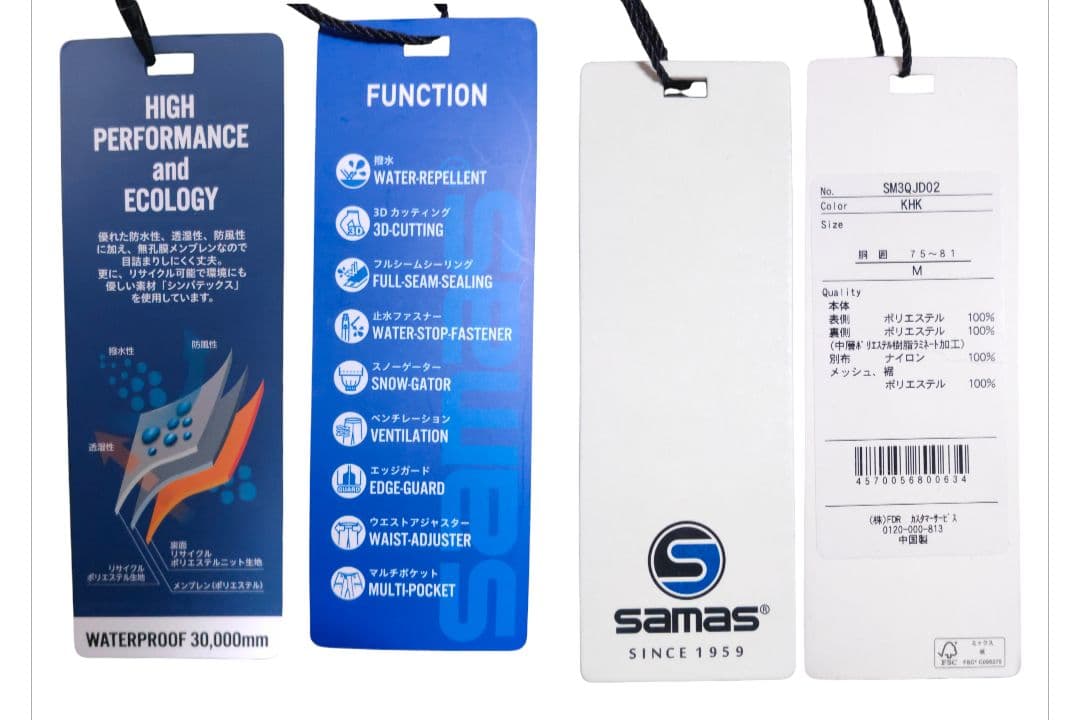 新品 samas sympatex サマス シンパテックスシェルパンツ М