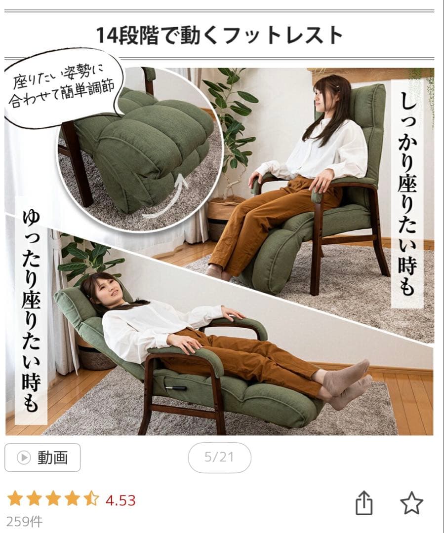 Confort 高座椅子 リクライニングチェア フットレスト一体型（オリーブ）